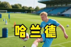 哈兰德在G2比赛中绝杀，高光表现引发热议！的简单介绍