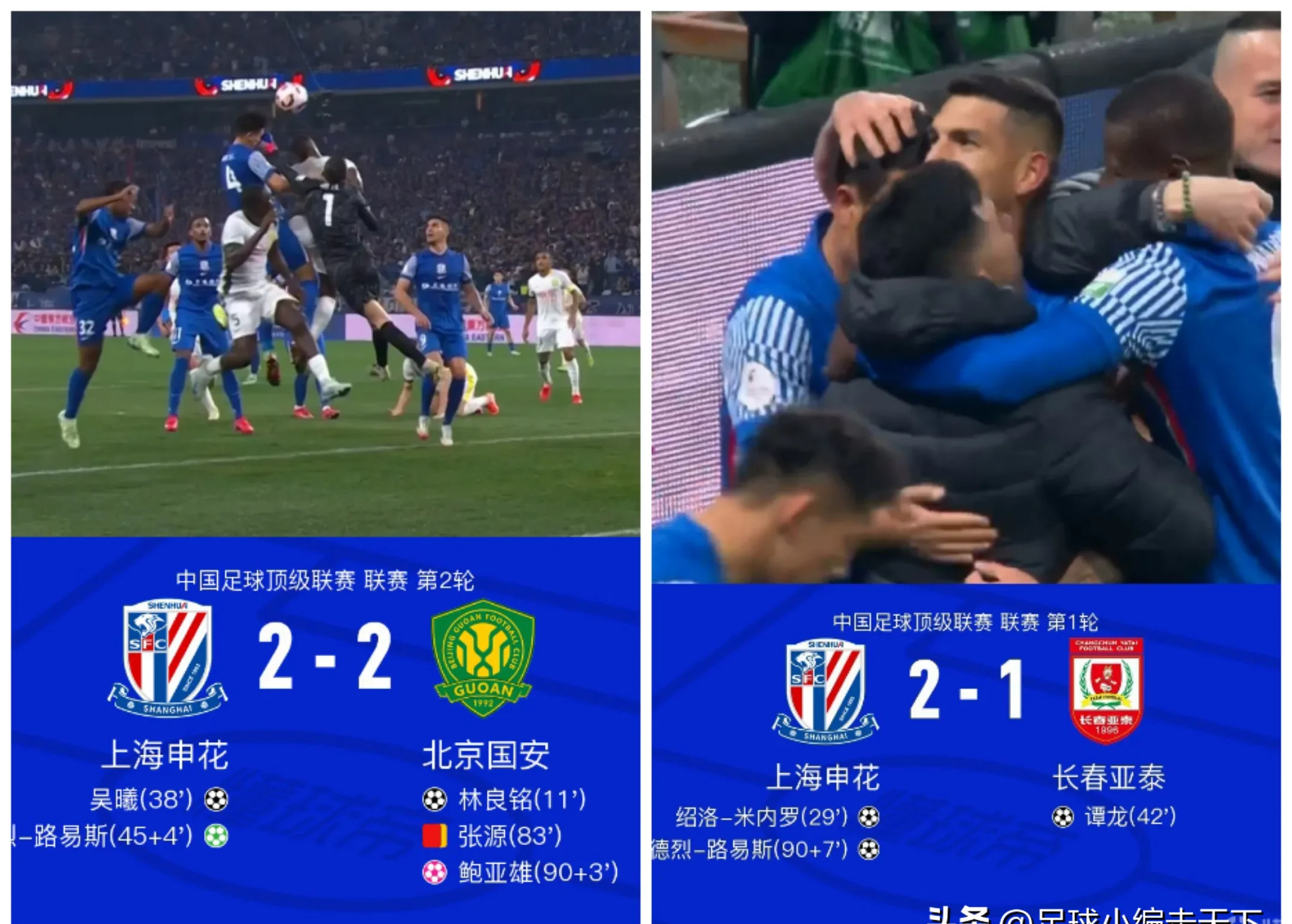 包含申花五连胜继续领跑积分榜，利物浦主帅陷下课危机！的词条