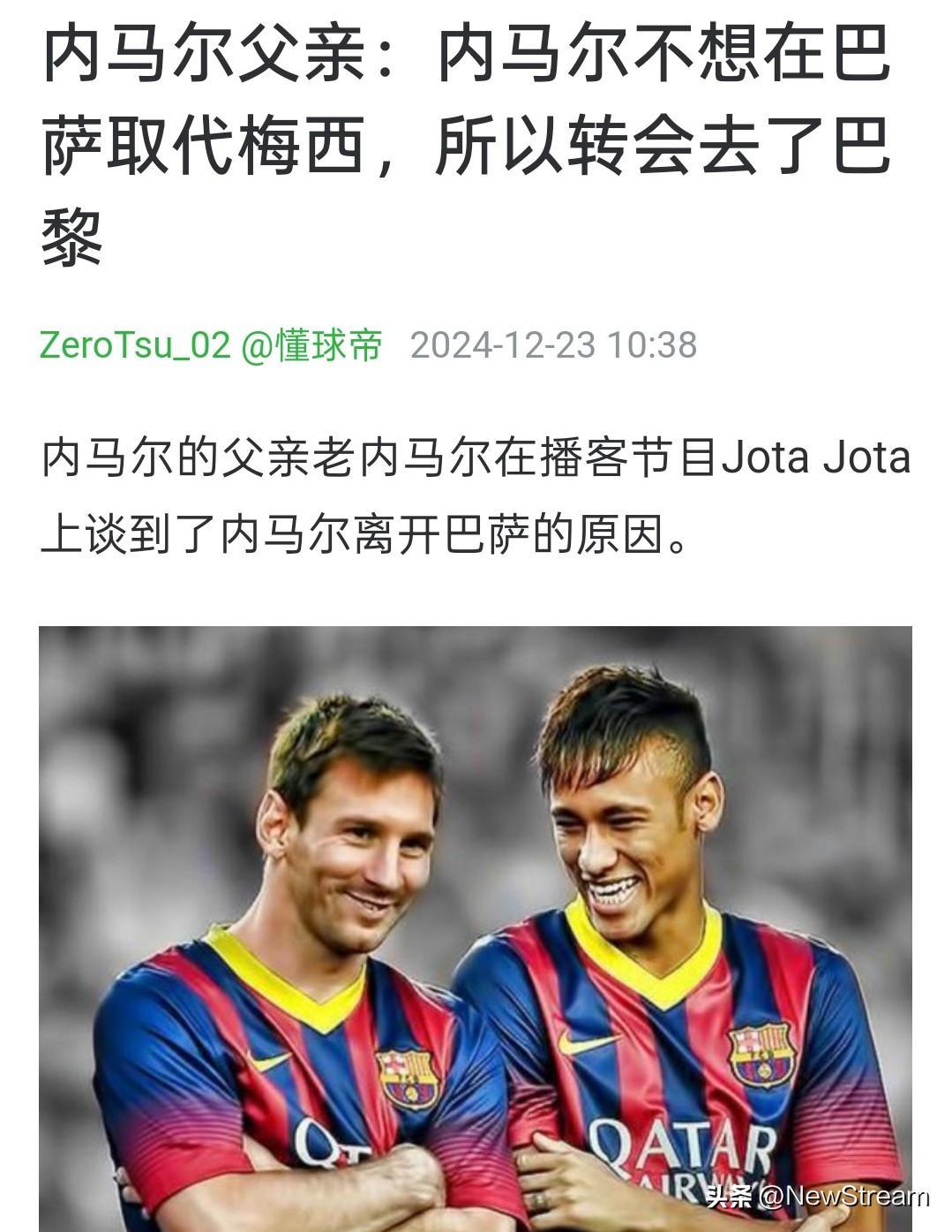 Leyu-在巴萨梅西对内马尔的帮助